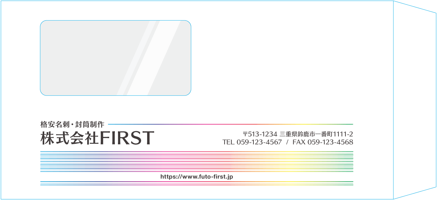 長3窓付封筒のサンプルデザイン画像