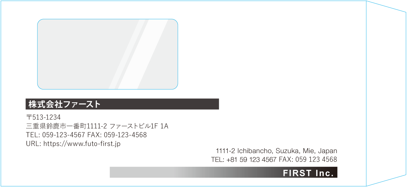 長3窓付封筒のサンプルデザイン画像