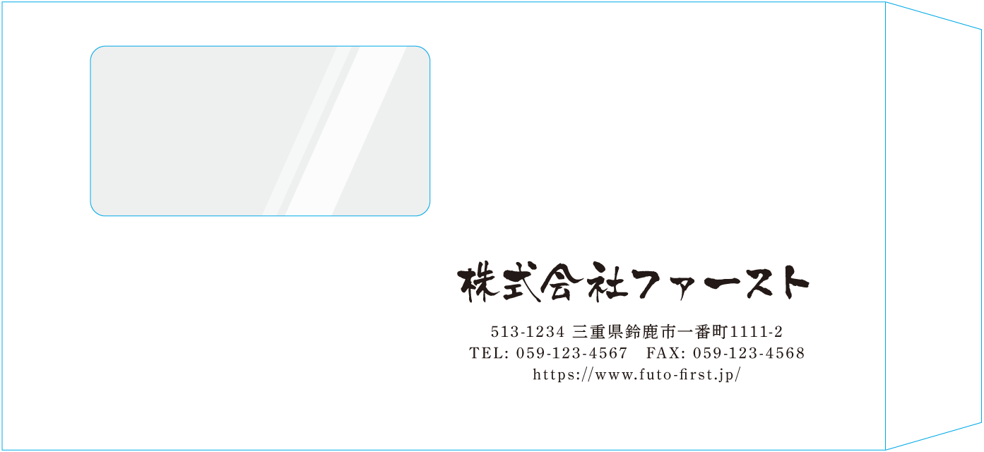 長3窓付封筒のサンプルデザイン画像