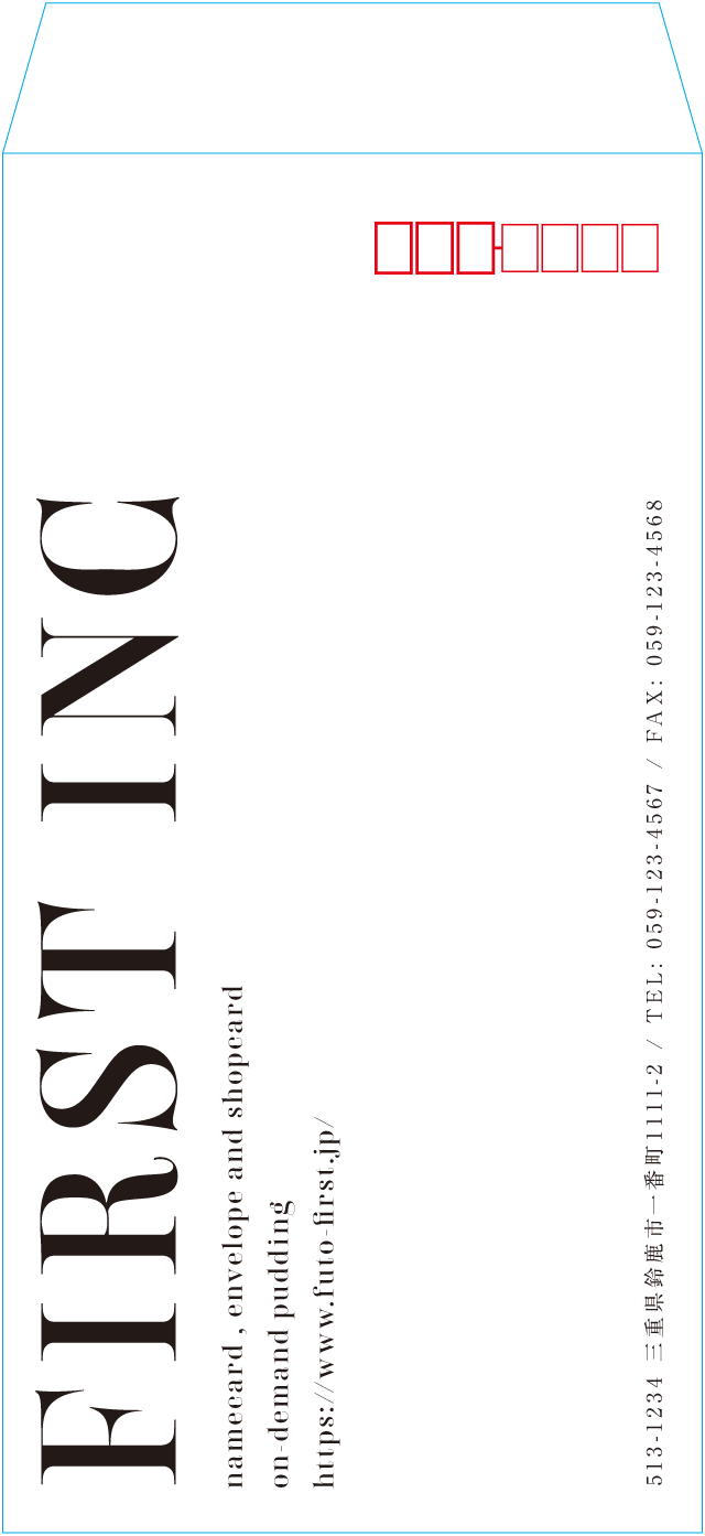 長3封筒のサンプルデザイン画像