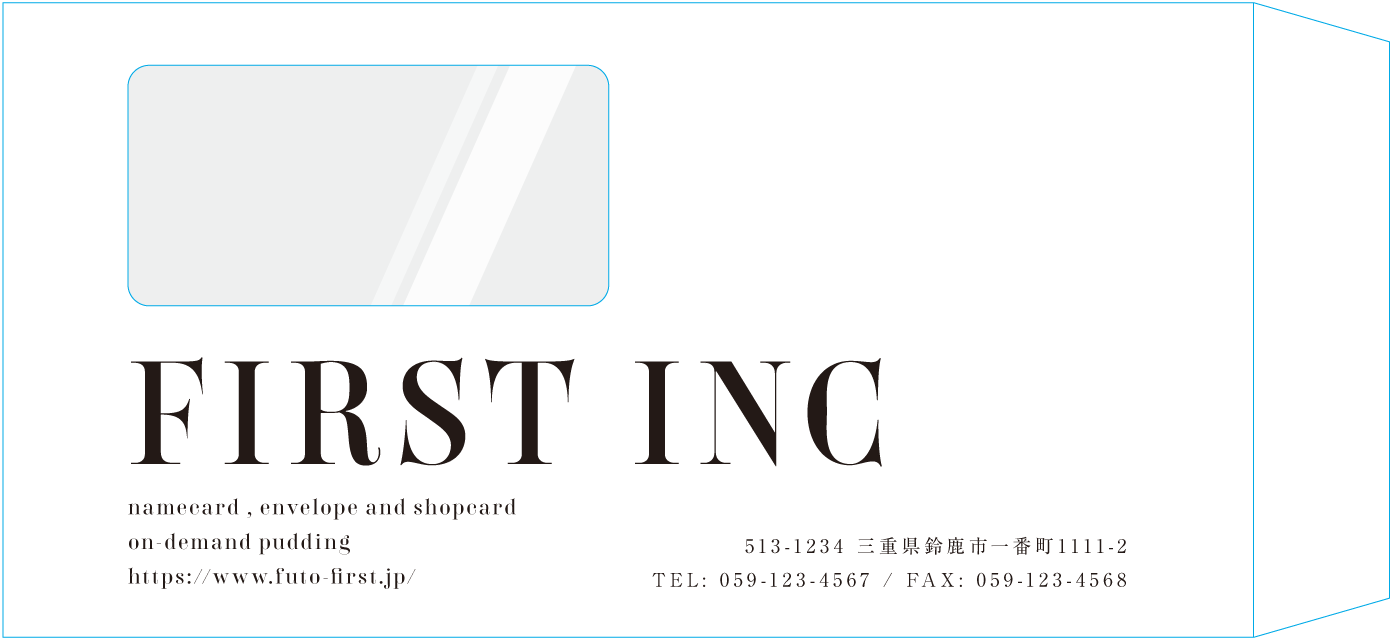 長3窓付封筒のサンプルデザイン画像