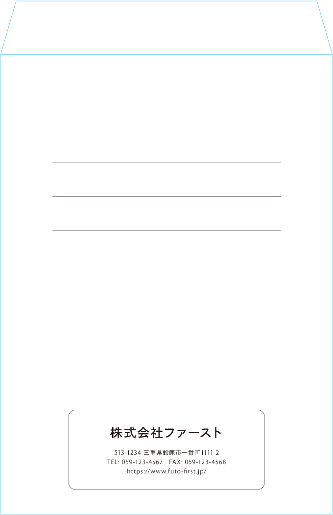 角2封筒封筒のサンプルデザイン画像