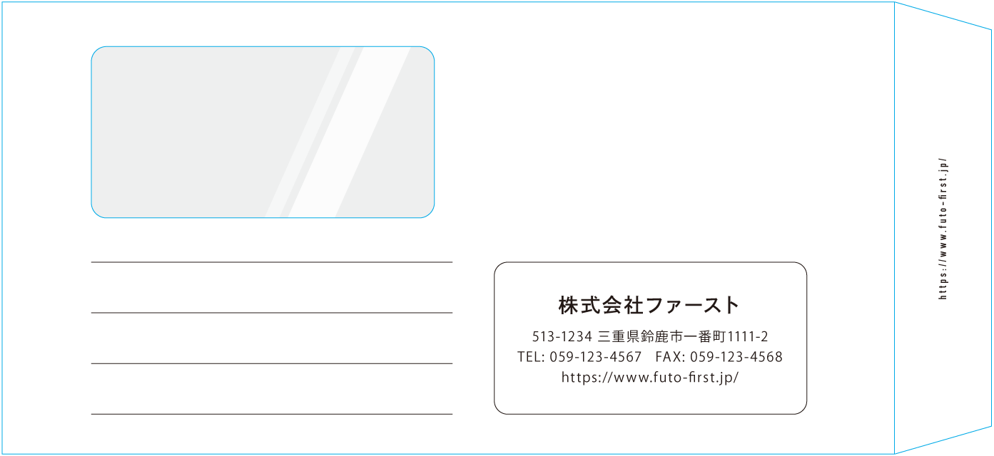長3窓付封筒のサンプルデザイン画像