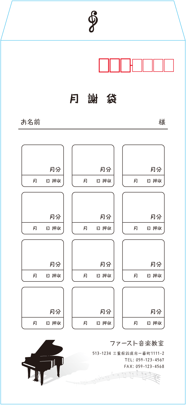長3封筒のサンプルデザイン画像