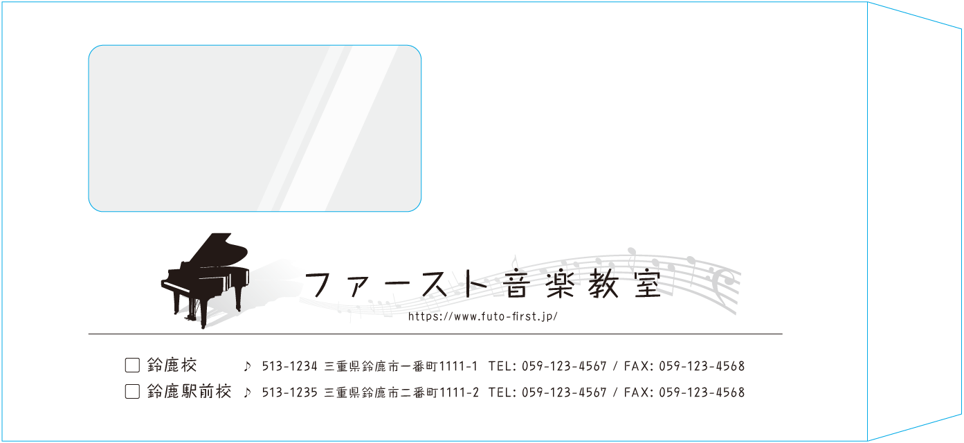 長3窓付封筒のサンプルデザイン画像