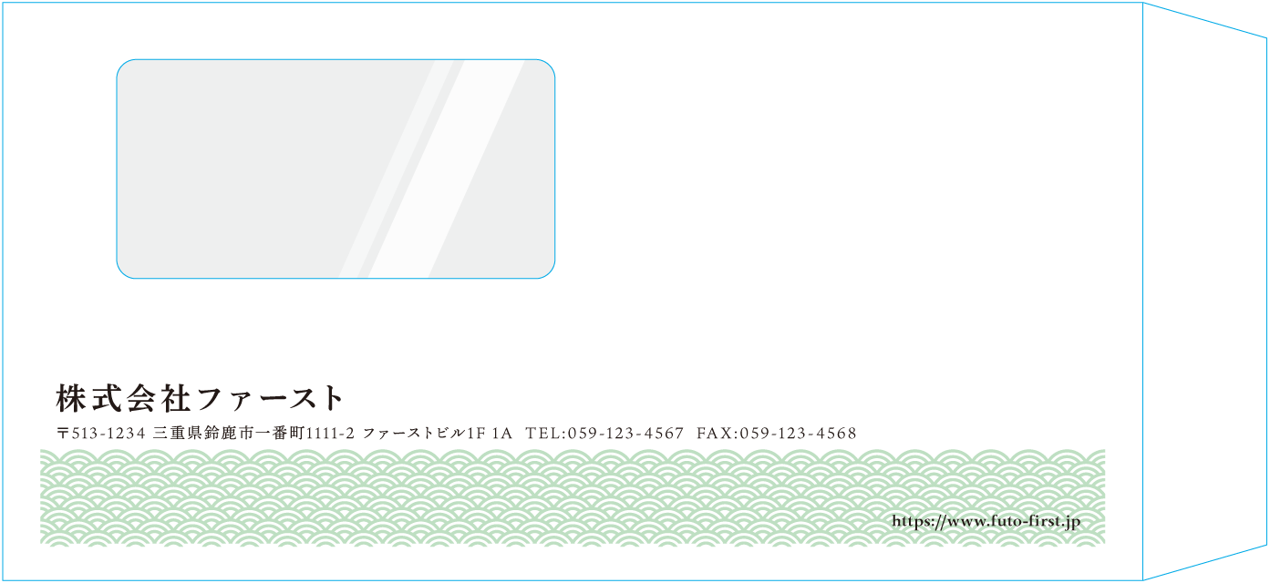 長3窓付封筒封筒のサンプルデザイン画像