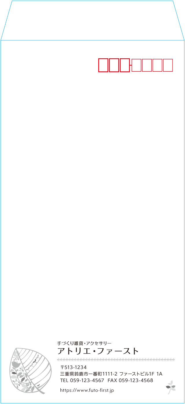 長3封筒のサンプルデザイン画像