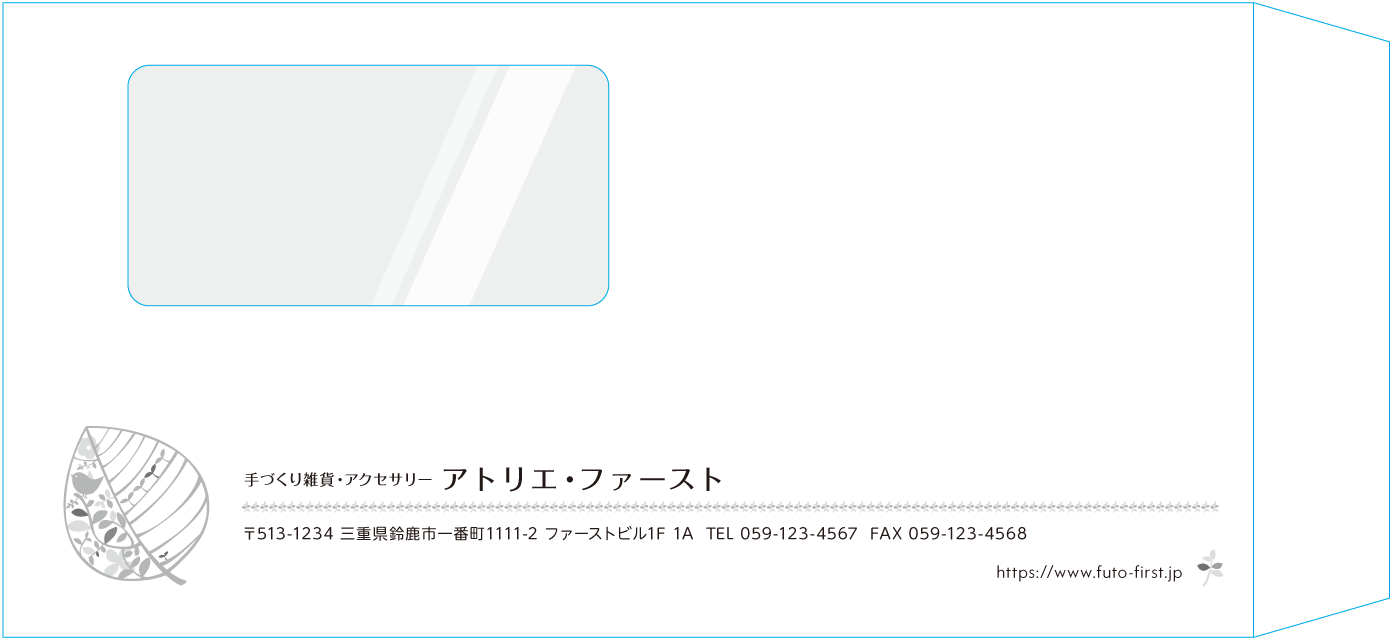 長3窓付封筒封筒のサンプルデザイン画像