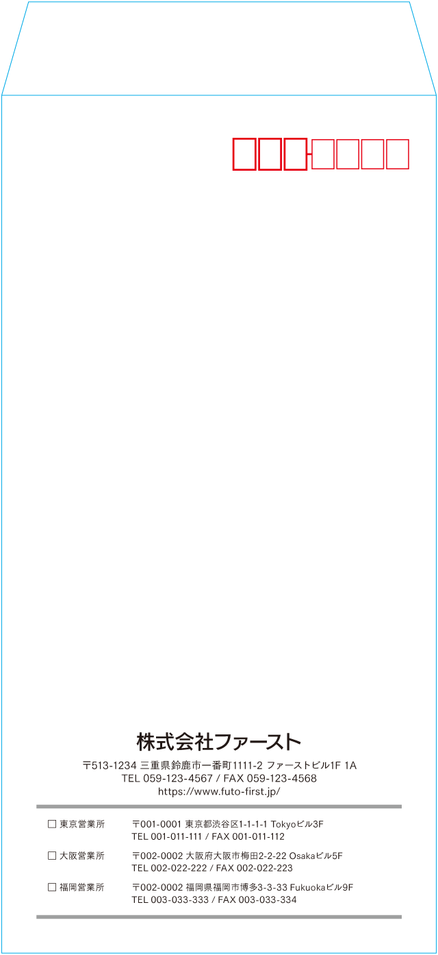 長3封筒のサンプルデザイン画像