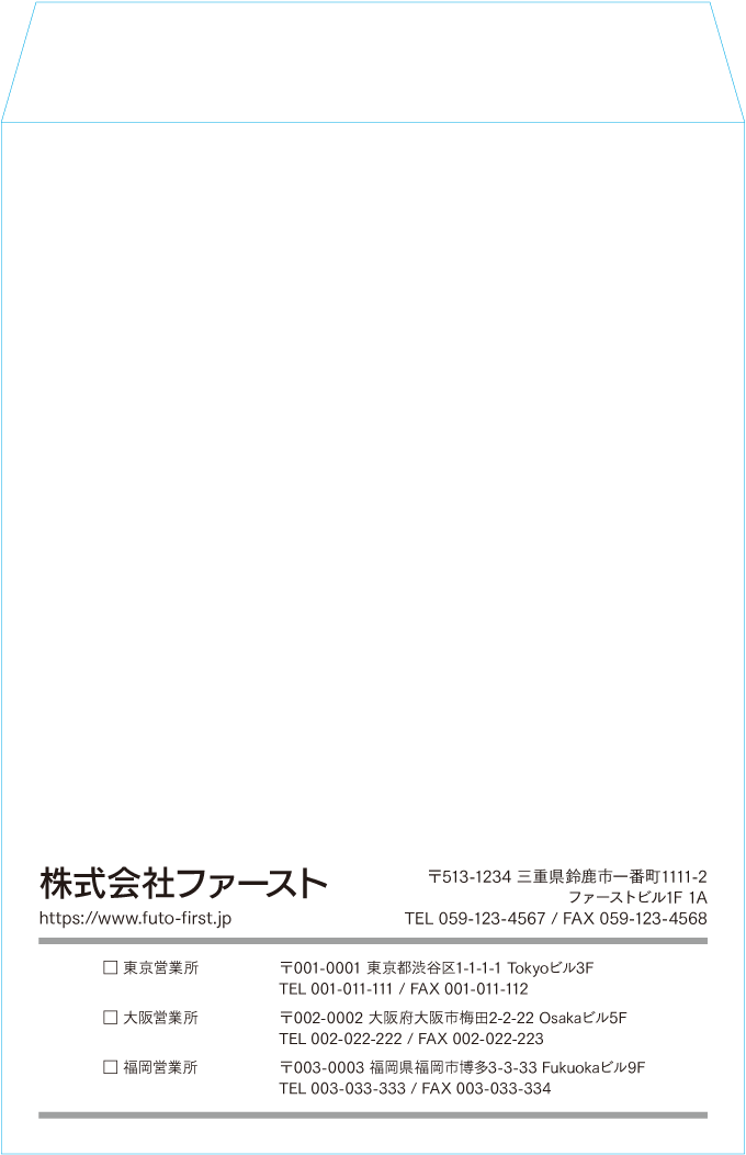角2封筒封筒のサンプルデザイン画像