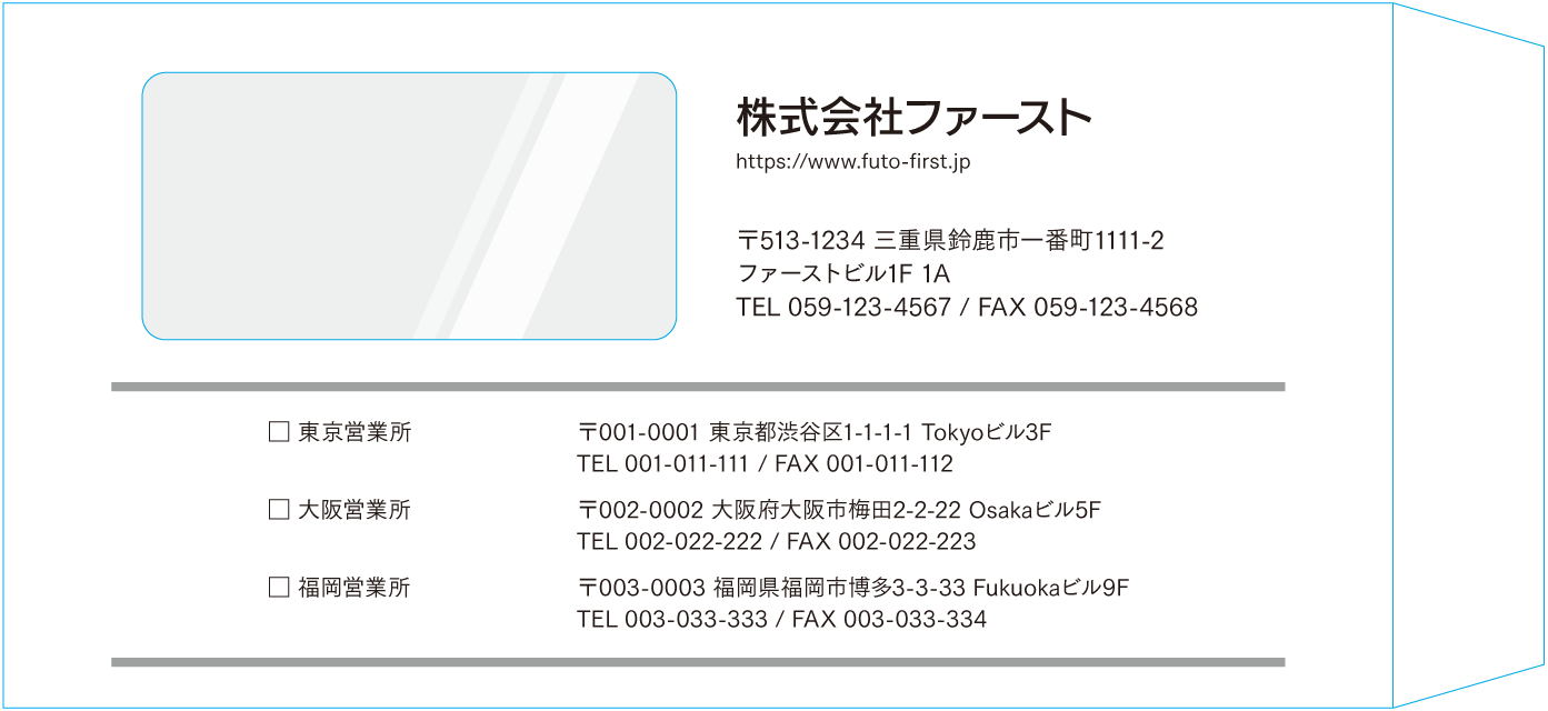 長3窓付封筒デザインのサンプル画像