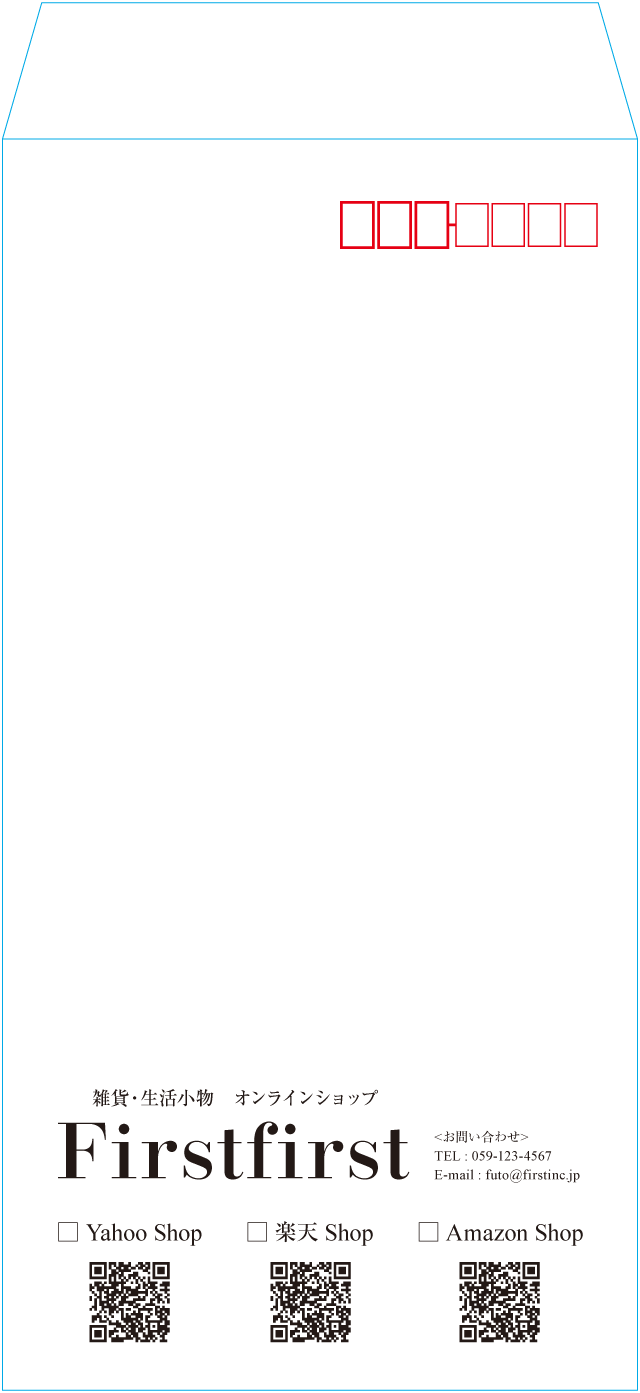 長3封筒のサンプルデザイン画像