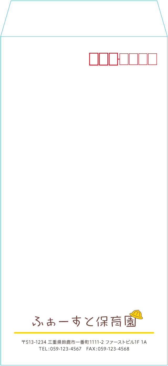 長3封筒のサンプルデザイン画像