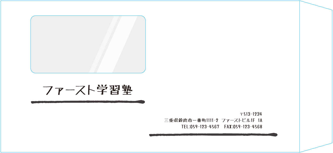 長3窓付封筒デザインのサンプル画像