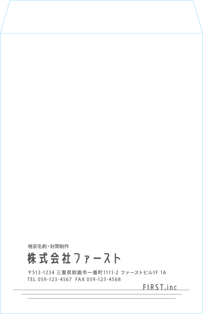 角2封筒封筒のサンプルデザイン画像