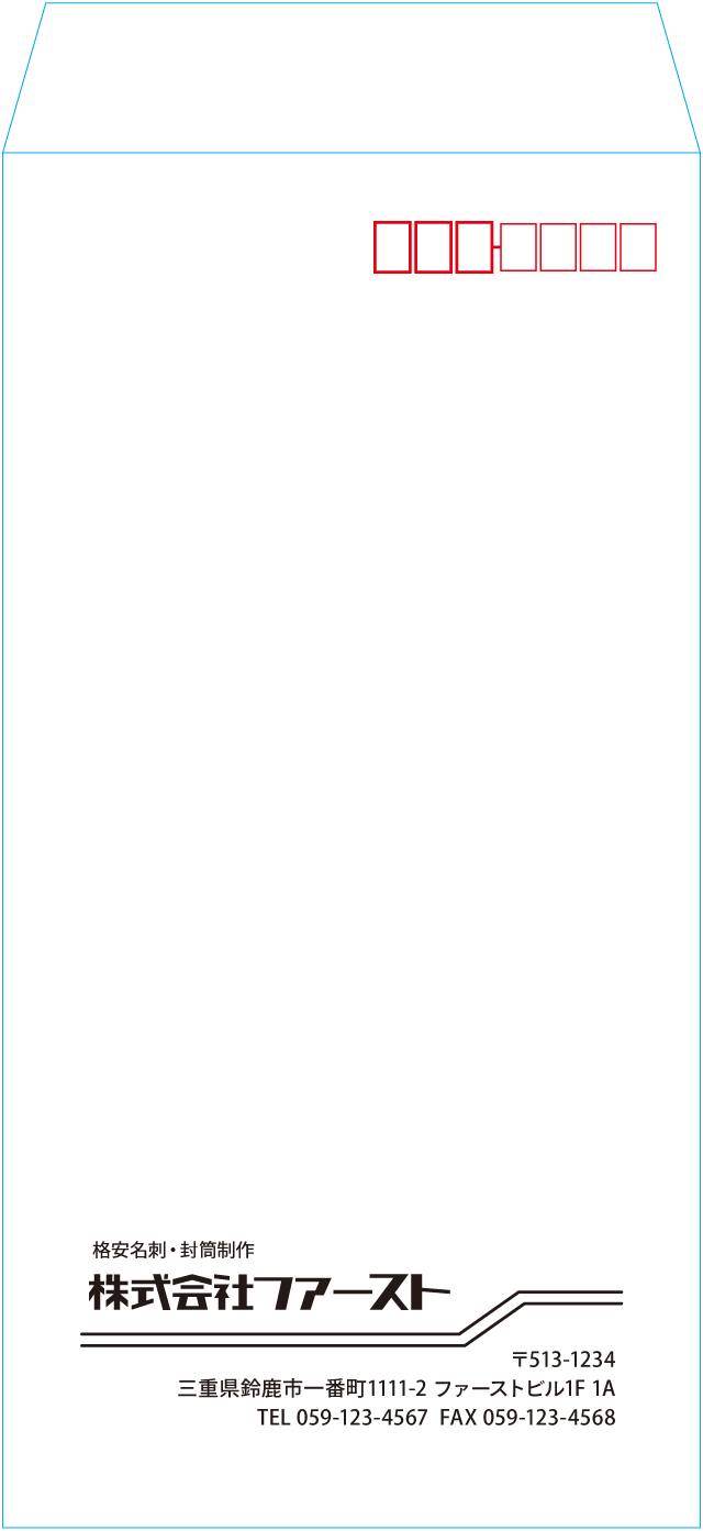 長3封筒のサンプルデザイン画像