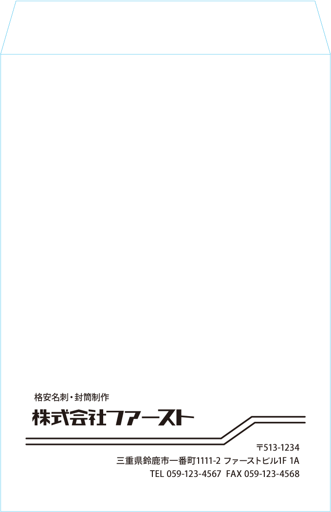 角2封筒封筒のサンプルデザイン画像