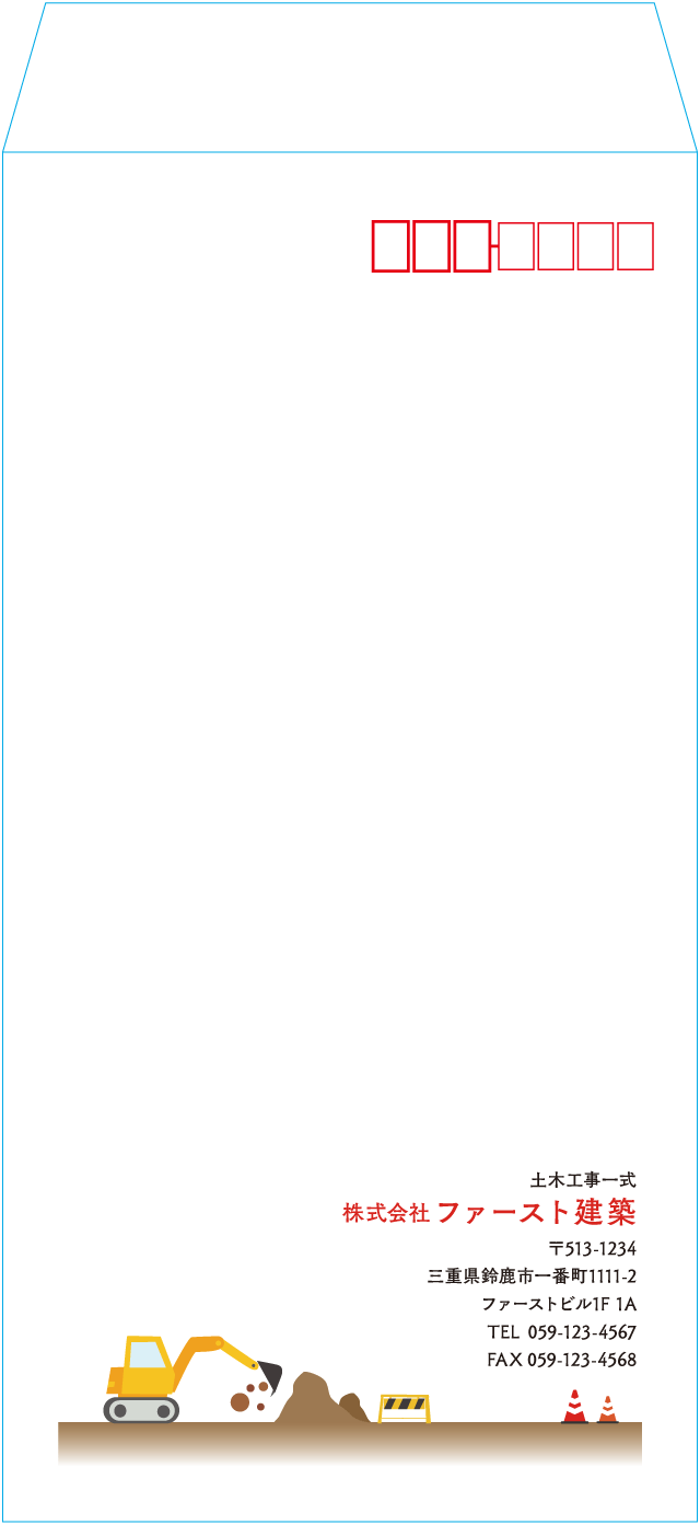 長3封筒のサンプルデザイン画像