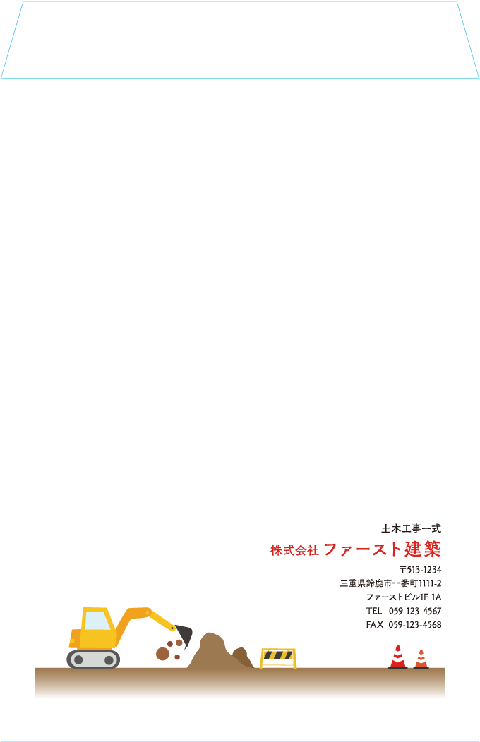 角2封筒封筒のサンプルデザイン画像