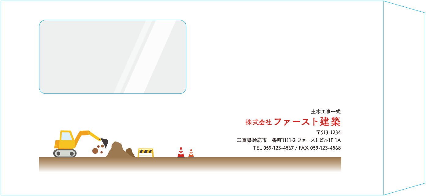 長3窓付封筒のサンプルデザイン画像