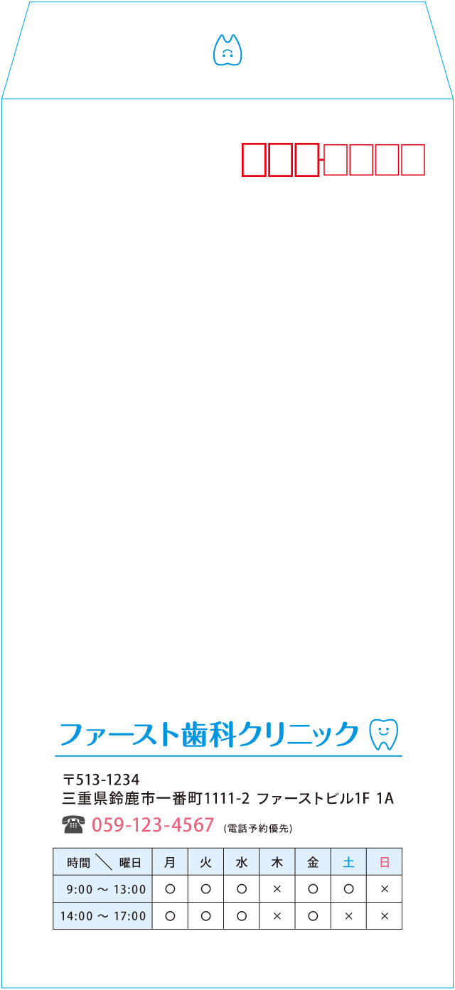 長3封筒デザインのサンプル画像