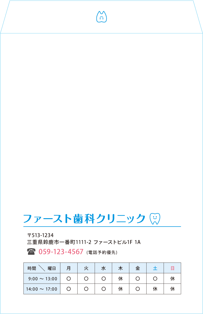 角2封筒封筒のサンプルデザイン画像