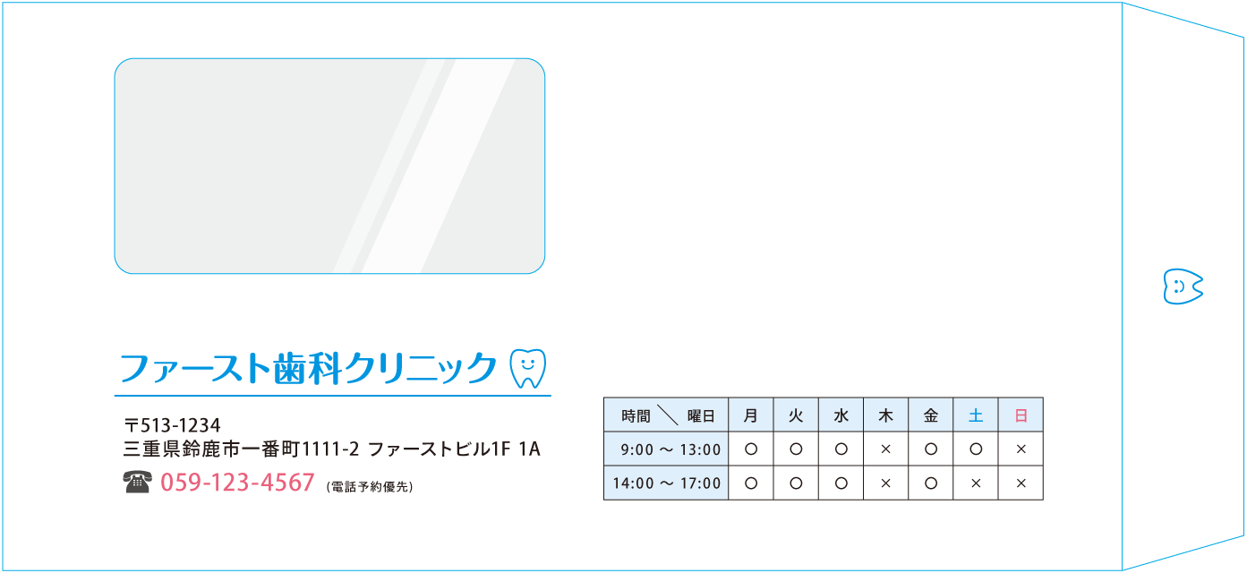 長3窓付封筒のサンプルデザイン画像