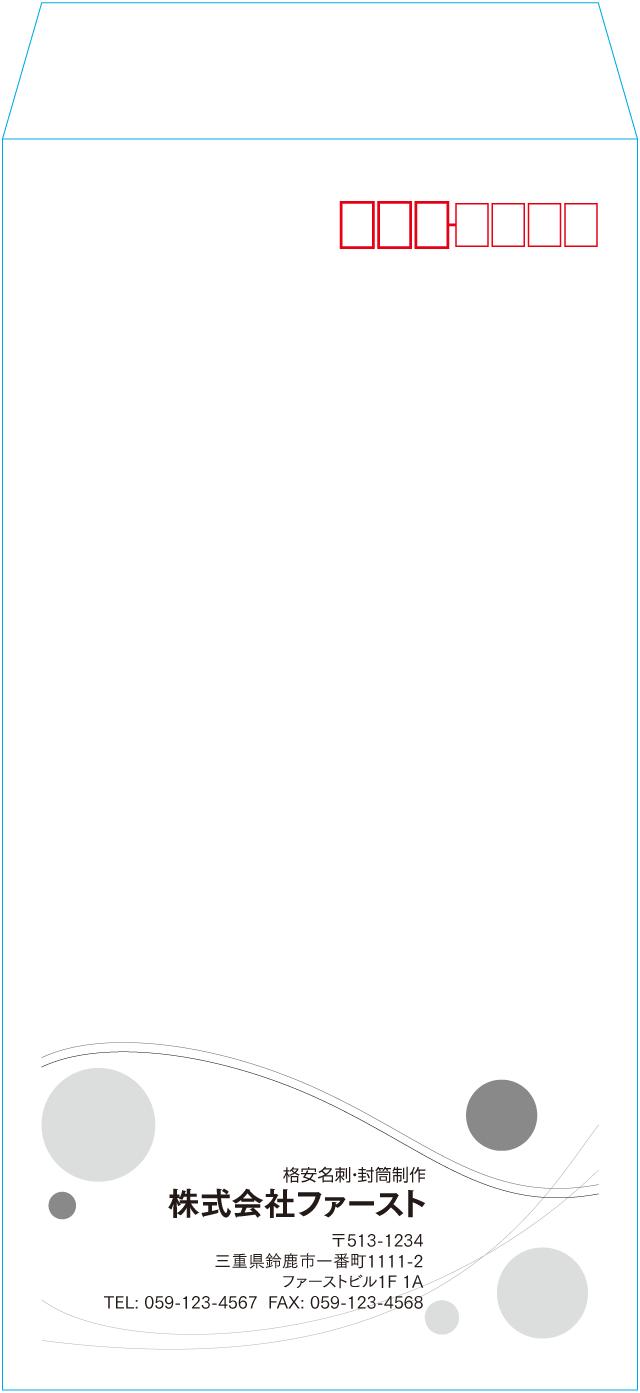 長3封筒のサンプルデザイン画像