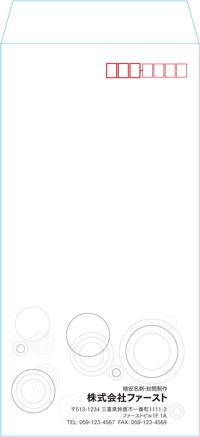 長3封筒デザインのサンプル画像