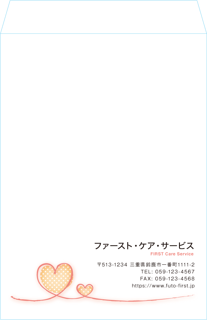 角2封筒のサンプルデザイン画像