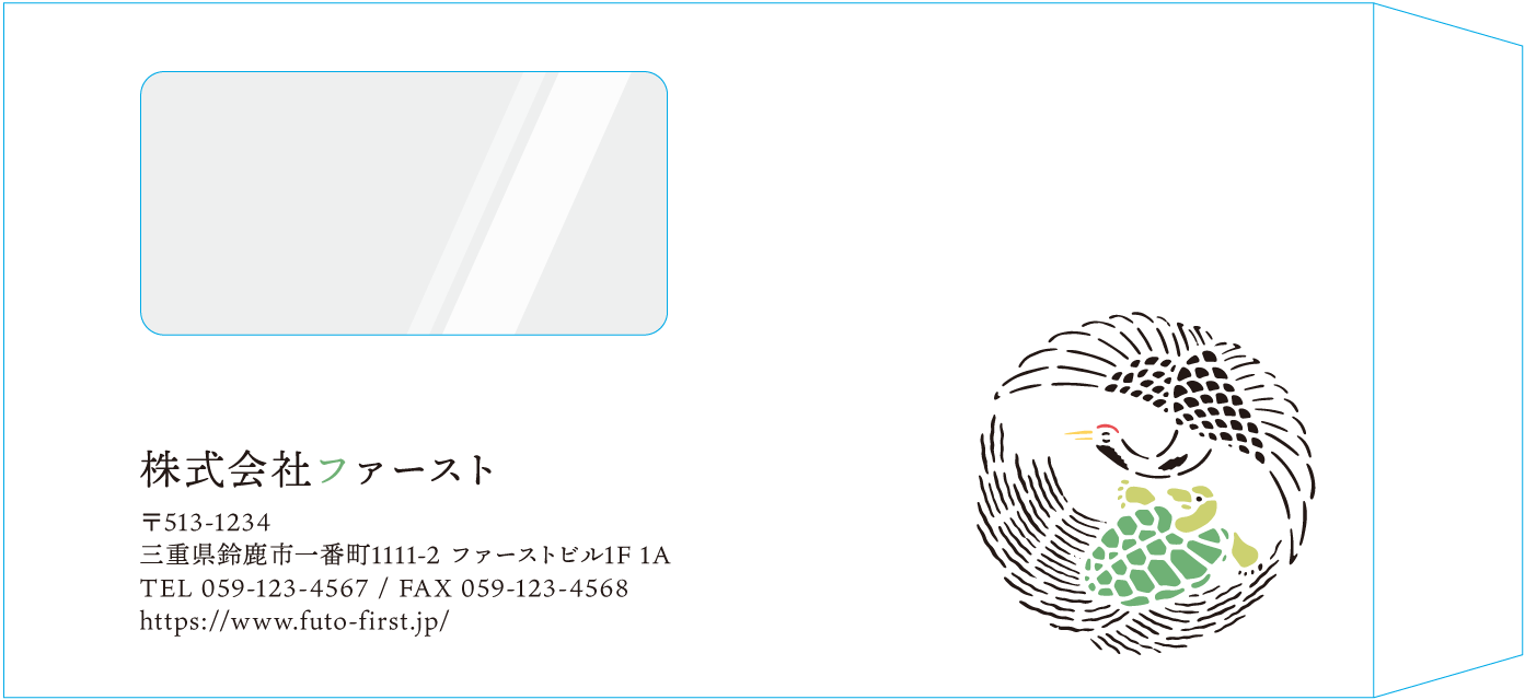 長3窓付封筒デザインのサンプル画像