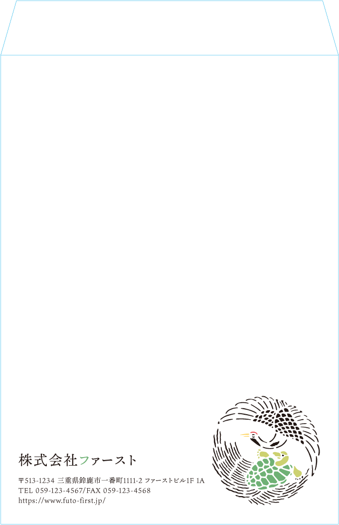 角2封筒のサンプルデザイン画像
