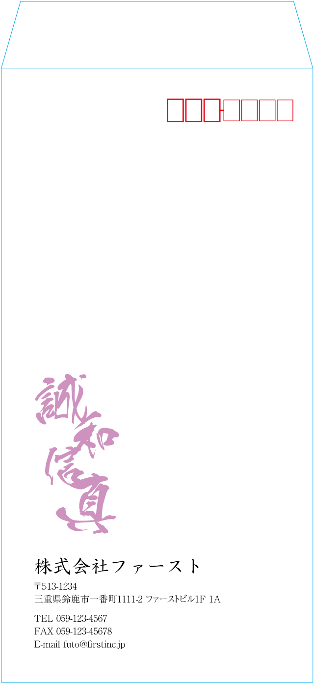 長3封筒のサンプルデザイン画像