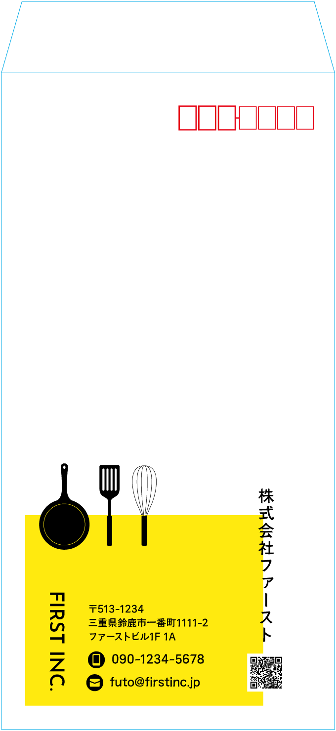 長3封筒のサンプルデザイン画像