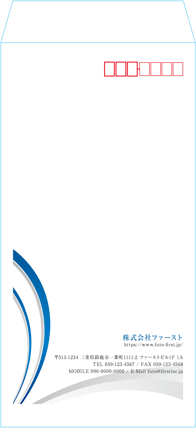 長3封筒のサンプルデザイン画像