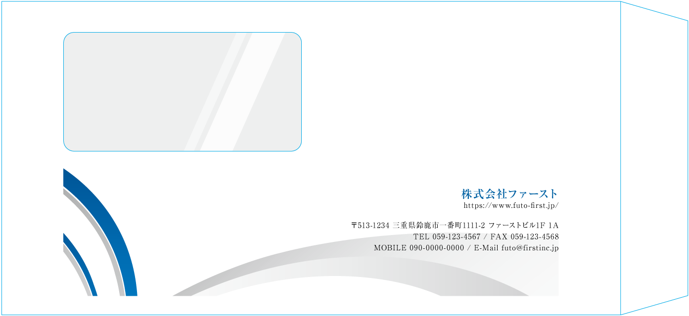長3窓付封筒のサンプルデザイン画像