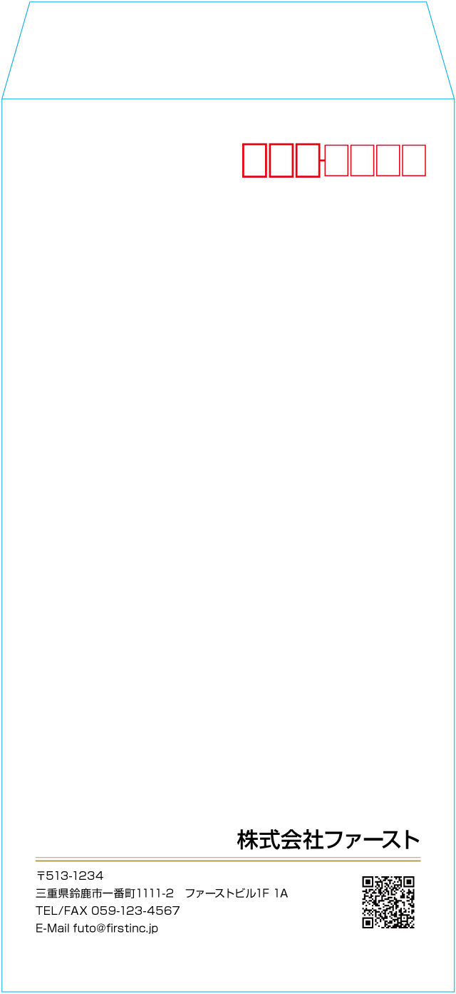 長3封筒のサンプルデザイン画像