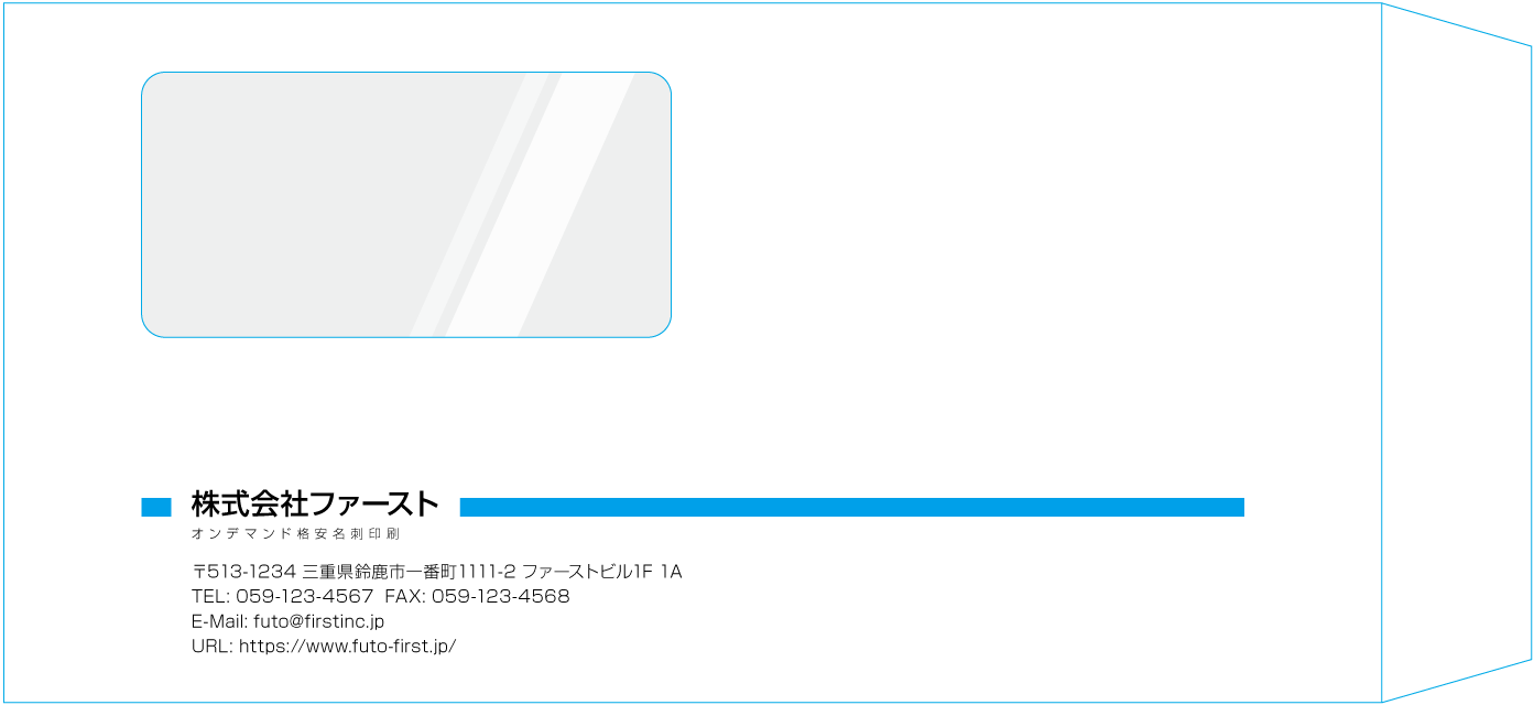 長3窓付封筒のサンプルデザイン画像