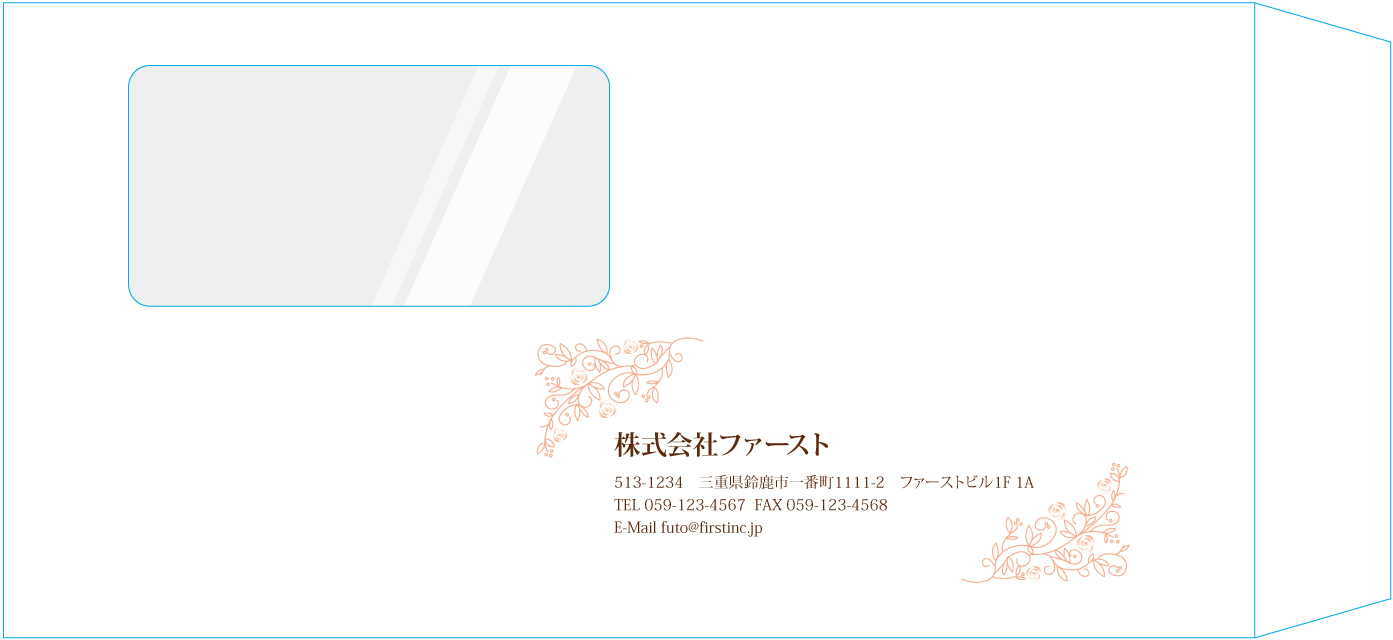 長3窓付封筒のサンプルデザイン画像