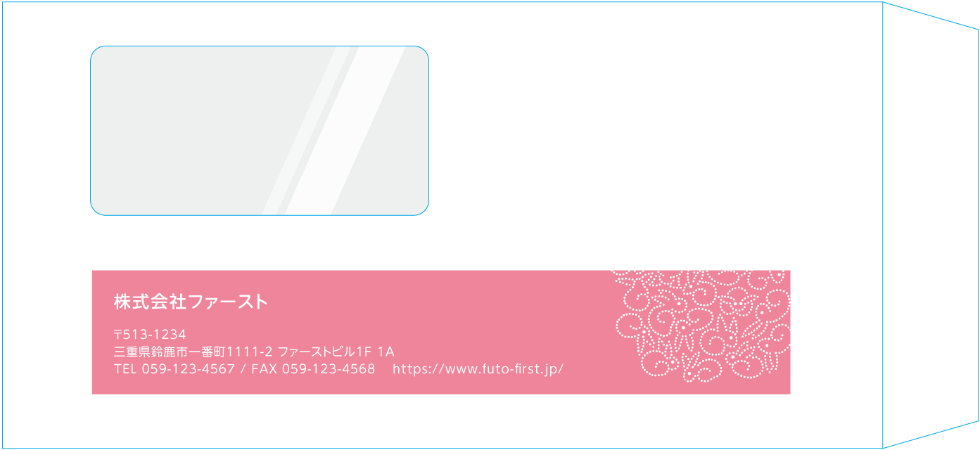 長3窓付封筒のサンプルデザイン画像