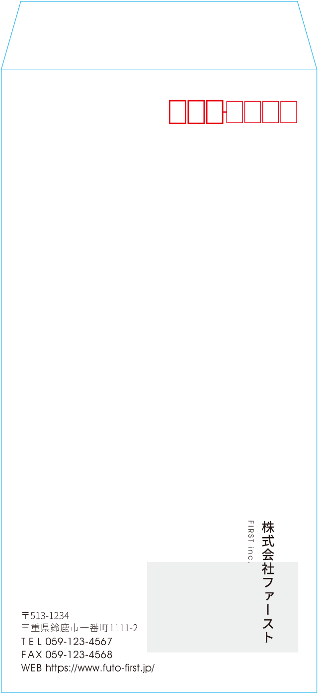 長3封筒のサンプルデザイン画像