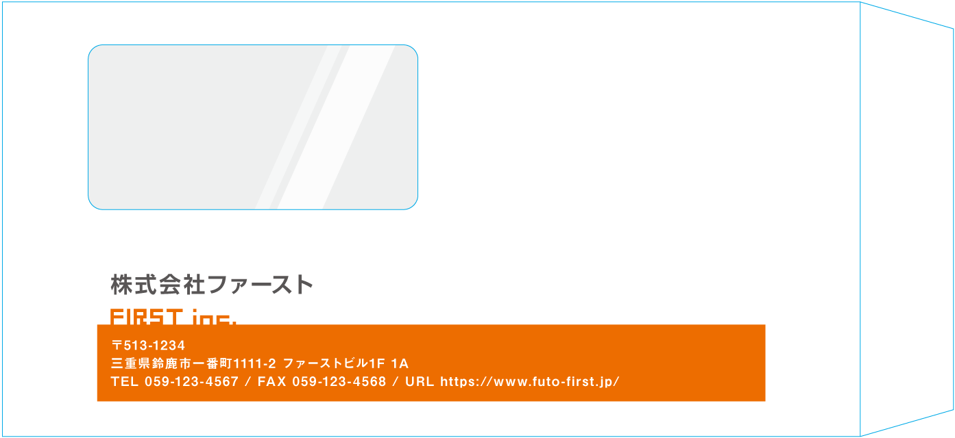 長3窓付封筒のサンプルデザイン画像
